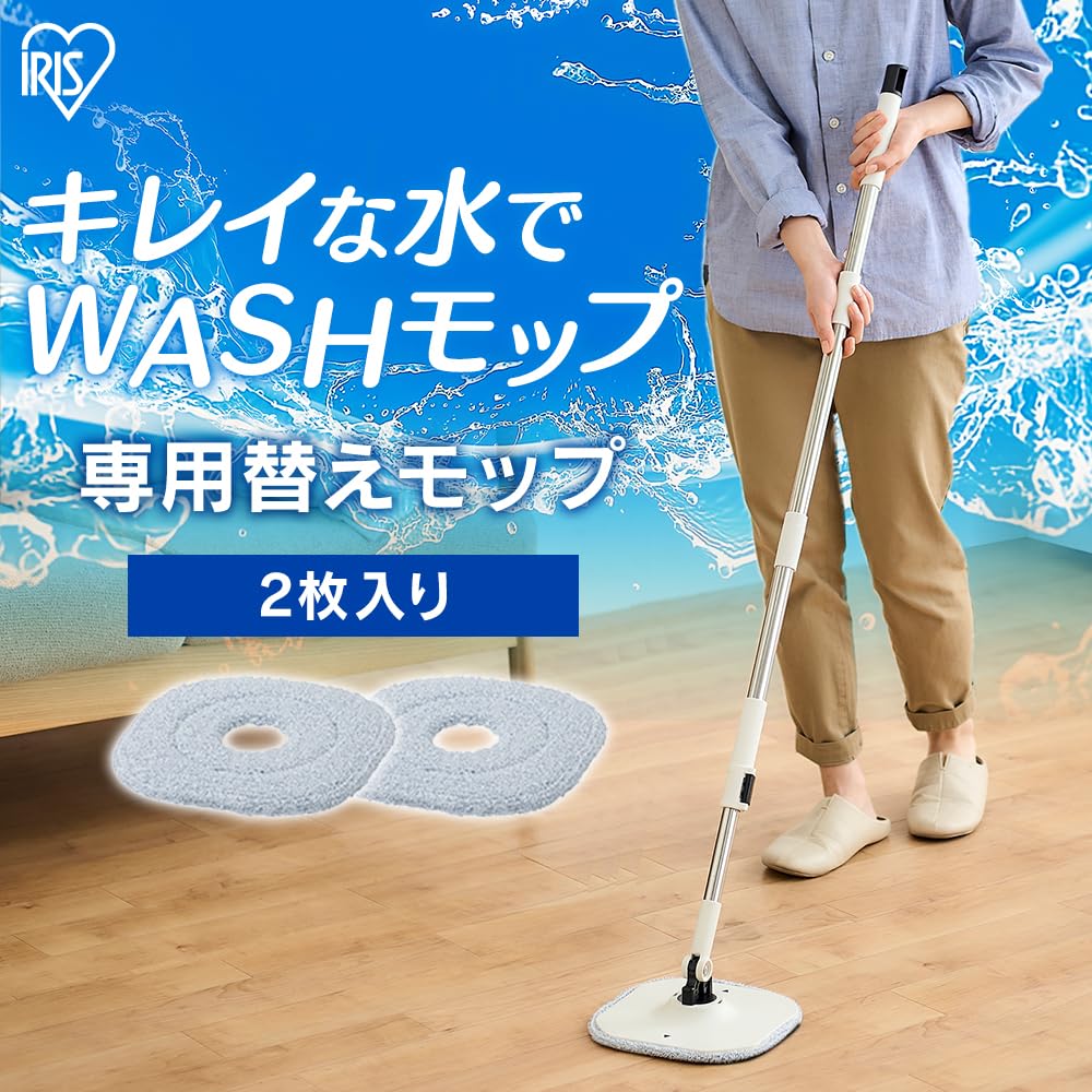Amazon｜アイリスオーヤマ清掃用品 専用替えモップ モップ キレイな水